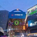 검배로136번길 이미지