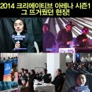 크리에이티브시즌