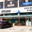 생생갈비 이미지