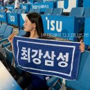 승이수산 | 대구 삼성라이온즈 파크 이수페타시스 1루 테이블석...1번,2번 시야 및 직관 후기 및 강민호 최초...
