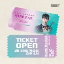 2025 마티네콘서트 이응광의 음악공방 1st 집시바이올리니스트 KoN 이미지