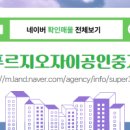 센텀푸르지오공인중개사사무소 이미지