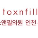 부평예쁨주의쁨의원