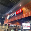 아울렛마트(도원) 이미지