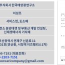 영주3태양광발전소 이미지