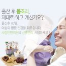 안산한의원 | 안산 산후풍 치료 한의원에서 건강하게 극복하기 !