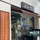 스시빈 - 성북구 화랑로 105 | 동래가성비맛집 아이랑 가기 좋은 동래초밥맛집 스시빈