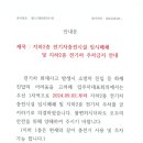 지하2층 전기차충전시설 임시폐쇄 및 지하2층 전기차 주차금지 안내 이미지