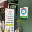 크라운호프 곡반정점 이미지