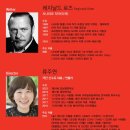 [연극후기] 12인의 성난 사람들 (이지혜, 이현경, 오재균, 방기범, 홍성호, 김용식, 김신영, 허준호...