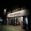 장대포주먹고기