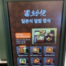 타임빌라스 수원 | [수원/권선] 수원역 타임빌라스 일식 맛집 호랑이굴 방문 후기