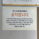 굿스고로케앤꽈배기 이미지