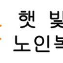 햇빛나눔노인복지센터(사랑의도시락) 이미지