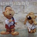 닥터스마일치과교정과치과의원 네이버블로그