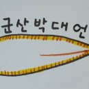 코렉스건어물