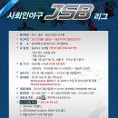 [부산 동의대학교 효민야구장/부산중학교] ★JSB 리그★ 팀모집합니다~~~!!! 이미지