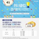 위너 스포츠클럽 이미지