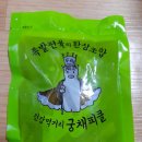 (주)혜성식품