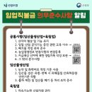 성실임업