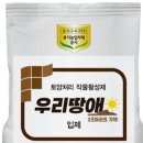 우리땅애 한국농어민신문