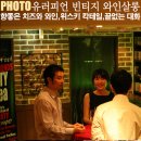 에스엔티글로벌 | [클럽 프렌즈 사교파티 후기]향좋은 와인과 사교에 취한 빈티지 살롱_20080531