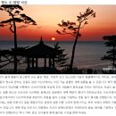 동해바다 일출-푸른 바다를 정원처럼 느끼는 곳 강원도 일출 감성여행 12월31일(화)~1/1일(수)/1박2일 신청해 주세요 이미지