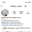 봉주르봉 이미지