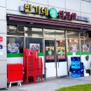 반가네생삼겹살