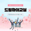 드림하이 작은도서관 이미지