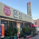 은성 이미지