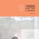 33카페 - 영등포구 은행로 29 | 33카페