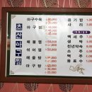 초산아구찜 이미지