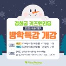 통기타중급교실(심화과정) | [공지] 2026 겨울방학특강 - 파닉스, 리딩, 라이팅, 소설, 문법 까지 4영역 몰입 코스 By 종로구 초중등...