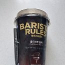 매일유업계양 | 매일유업 바리스타룰스 콜드브루 블랙 편의점 컵커피