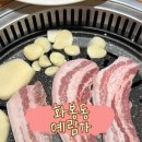 예림가