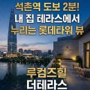 월드원공인중개사사무소 이미지