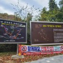 장군멍군식당 | [명산 100] 광덕산 (천안)