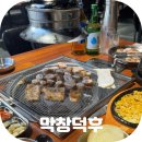 현풍아이세상어린이집 | 현풍 막창 맛집 추천 핫플이 되어버린 막창덕후 방문 후기