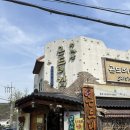 (주)줄서는집 | [청계산입구] 평일 점심에도 줄 서는 청계산 곤드레집 내돈내산 후기(웨이팅, 주차)