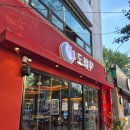 도화주 | [대구 수성구 술집] 도화주 : 감성 가득한 붉은 외관...크림짬뽕에 반한 수성구 안주 맛집 솔직 후기