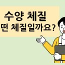 수양한의원 이미지