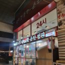 김둘레순대국 | 가양역 순대국맛집 김둘레순대국 내돈내산 후기