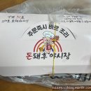돈돼후야시장본사