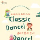 오감클래식