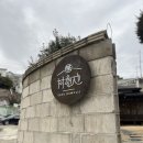 강릉동양한의원 이미지