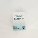 루즈에스테틱 | 퀘르세틴 장점, 붓기랑 염증에 진짜 효과 있을까? 루즈루틴 이지컷 먹어본 솔직후기
