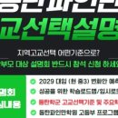 동탄파인만교육 - 화성시 동탄순환대로 686 | 동탄파인만교육