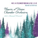20회정기연주회 이미지