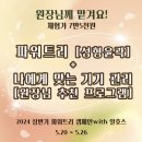 동안미스킨케어